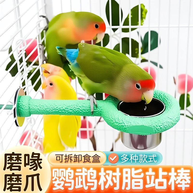 鹦鹉站杆鸟笼专用鹦鹉磨爪磨啄棒磨脚石啃咬玩具玄凤牡丹站棍站台