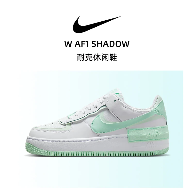 【商城】流光风Nike耐克女鞋AF1空军一号休闲鞋板鞋FZ3773-100