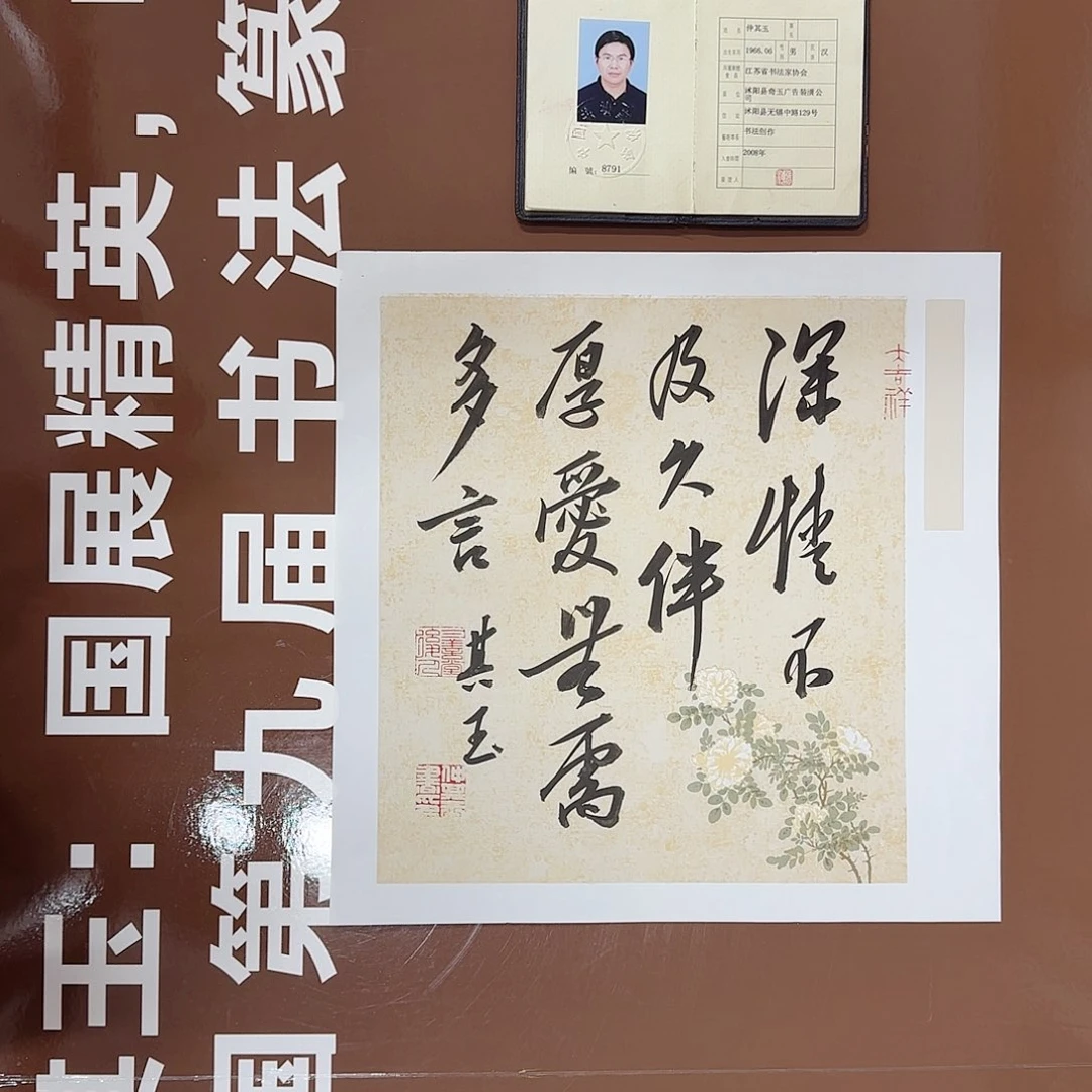 书法书法作品多次获奖