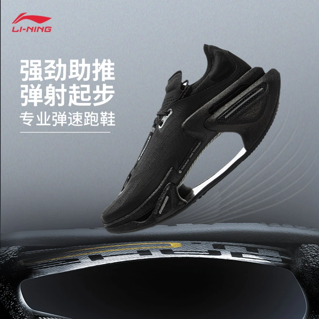 【李宁绝影3男女同款】2025新品支撑稳定弹速跑鞋运动鞋ARRU005