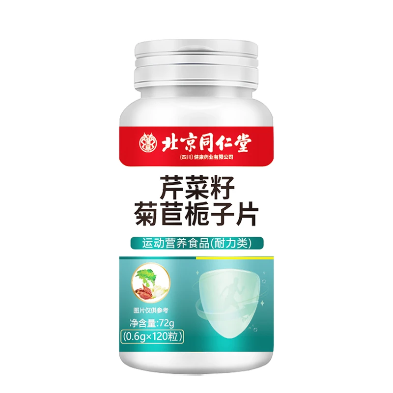 芹菜籽菊苣益生菌片成人