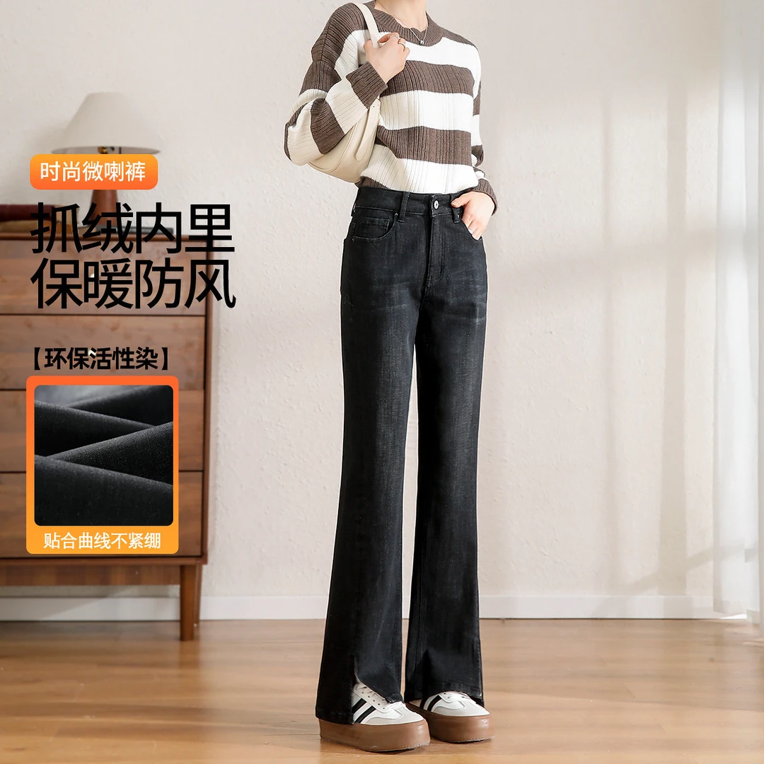 茵曼冬季抓绒保暖开叉喇叭裤复古时尚百搭显瘦牛仔裤