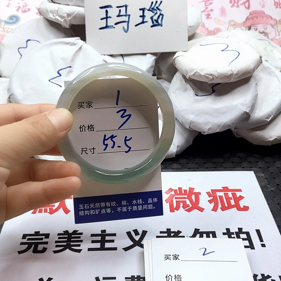 手镯玛瑙/玉髓未镶嵌1