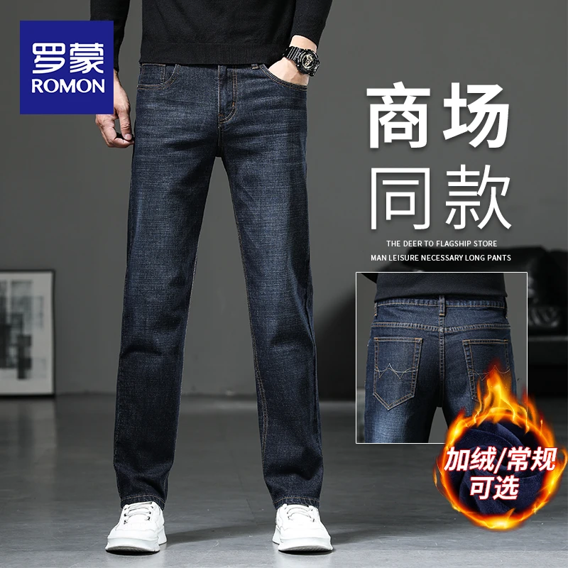 罗蒙秋冬牛仔裤男士宽松直筒弹力裤子2025新款加绒加厚休闲裤男款