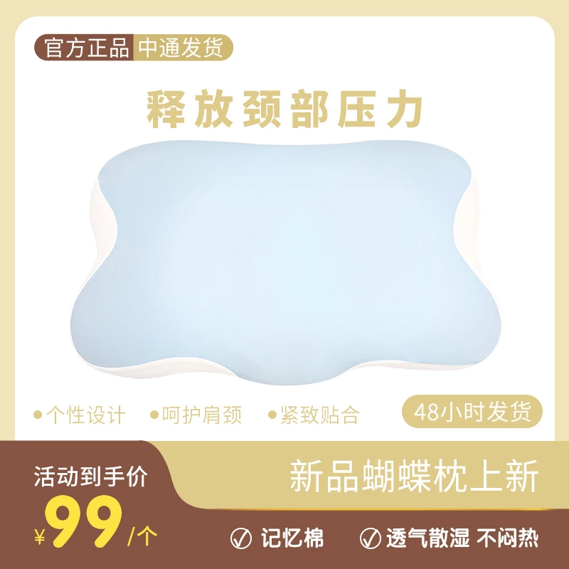 拾光答案新款蝴蝶儿童学生护颈记忆枕（5岁-12岁适用）