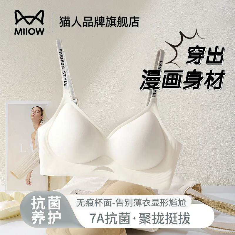 猫人女小胸聚拢上托新爆款软承托收副乳防显大欧若风欧若风穿搭