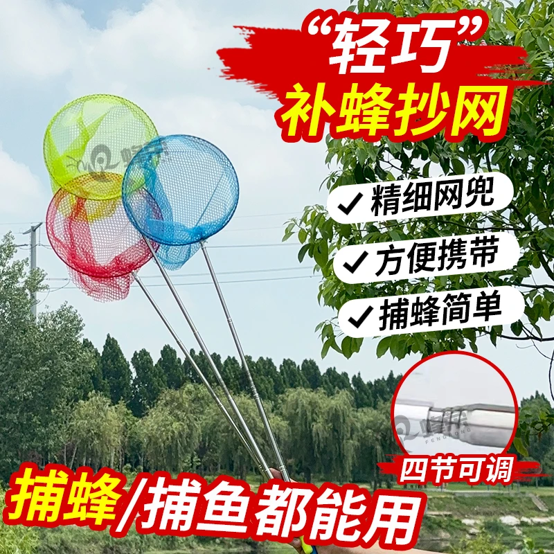 伸缩户外捕蜂网捞鱼捕碟捕昆虫多功能户外抄网伸缩可调节畜牧工具