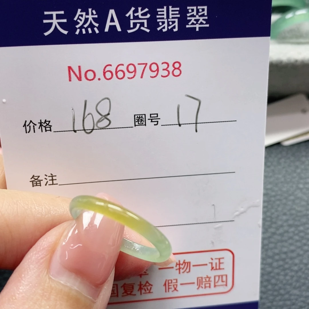 翡翠戒指未镶嵌叶*天然