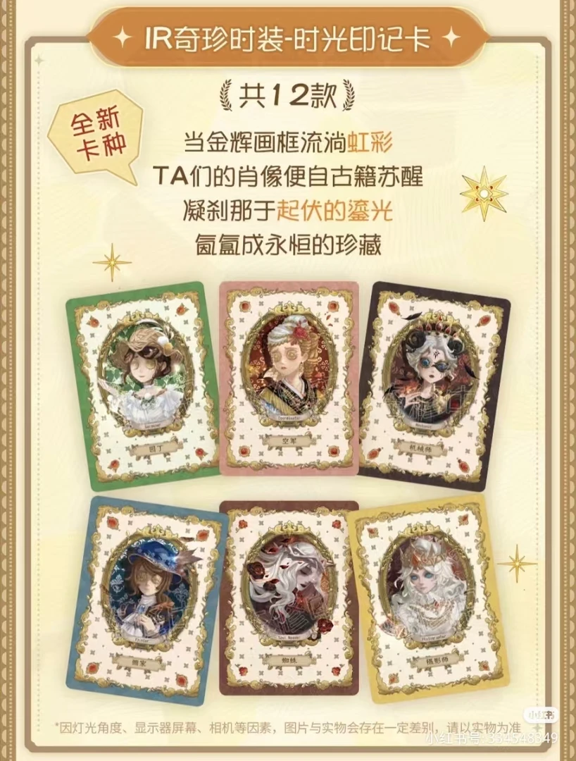 【闪魂】【非酋】第五人格雕刻时光精华版第三弹