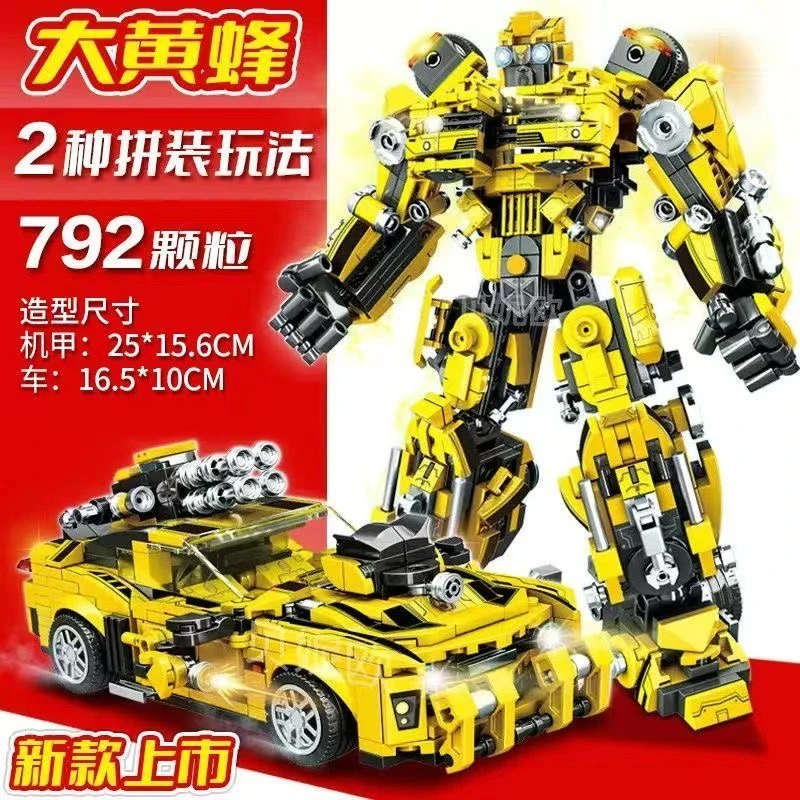 【直播】拼装积木大盒黄蜂汽车人变形机甲玩具男孩两个形态