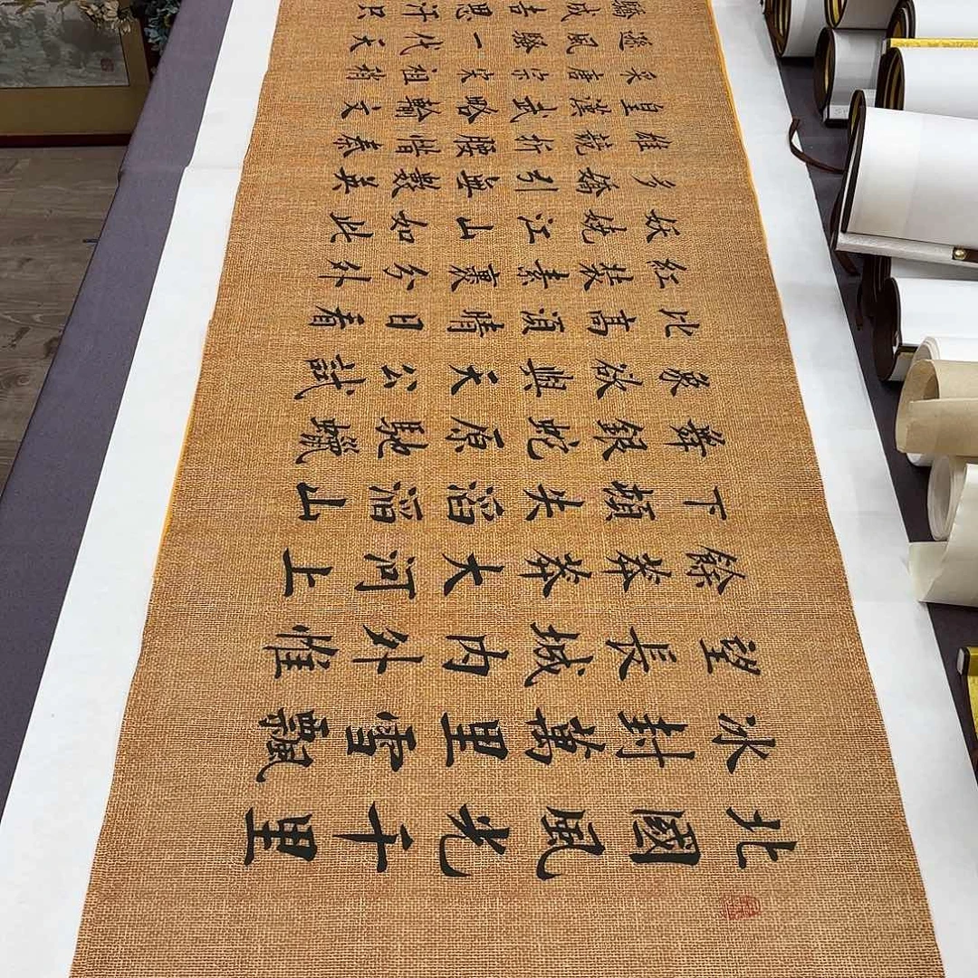 书法沁园春雪李淦…………