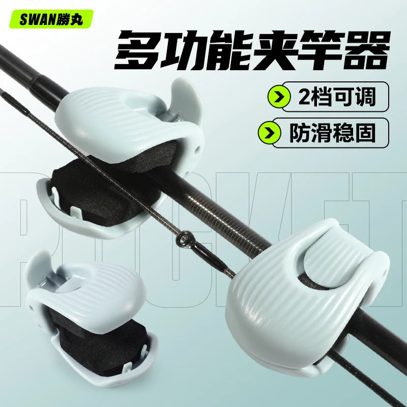 胜丸路亚多功能夹竿器束竿器路亚竿收纳神器束竿夹筏竿鱼竿固定器