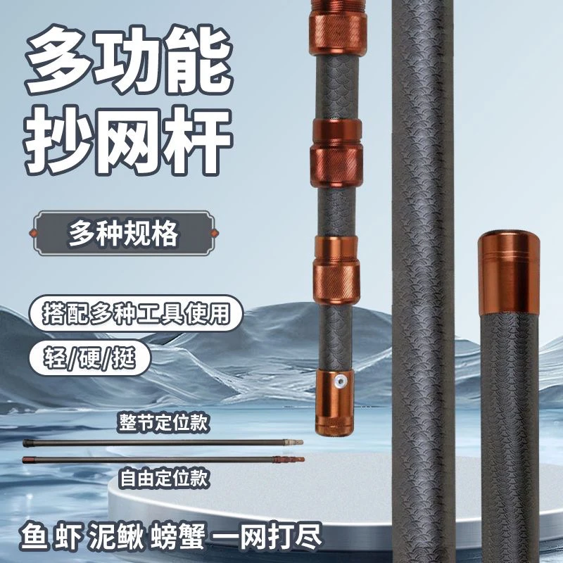 超轻超硬伸缩杆多功能高空专用取物摘果抄网杆割草神器抄网竿草洞