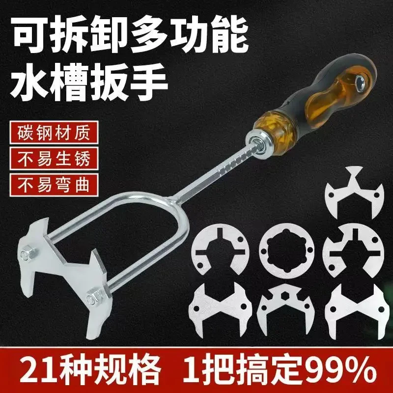 新款水槽卫浴扳手高效水管扳手水槽防滑一把搞定水管安装拆卸通用