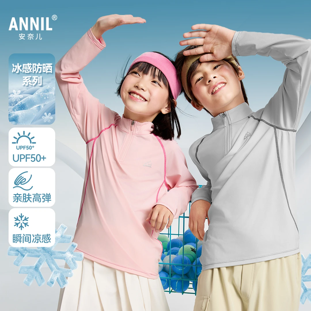 【速干衣】男女童立领长袖T恤春季新款安奈儿童装EM511017