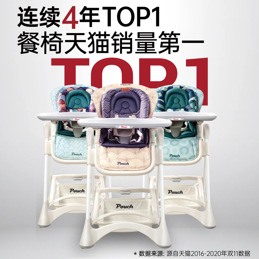 Pouch宝宝餐椅多功能婴儿可折叠便携餐桌椅K05MAX