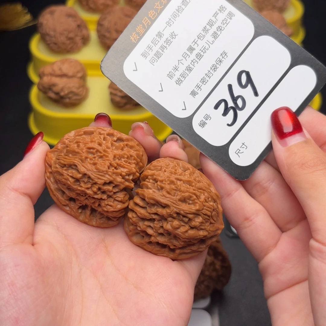 上***司文玩核桃把件369号南疆石40尺