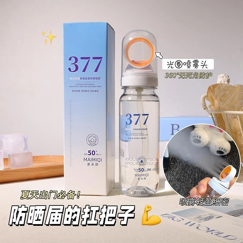377美白防晒喷雾可上飞机SPF50倍防紫外线清爽不油腻面部全身可用