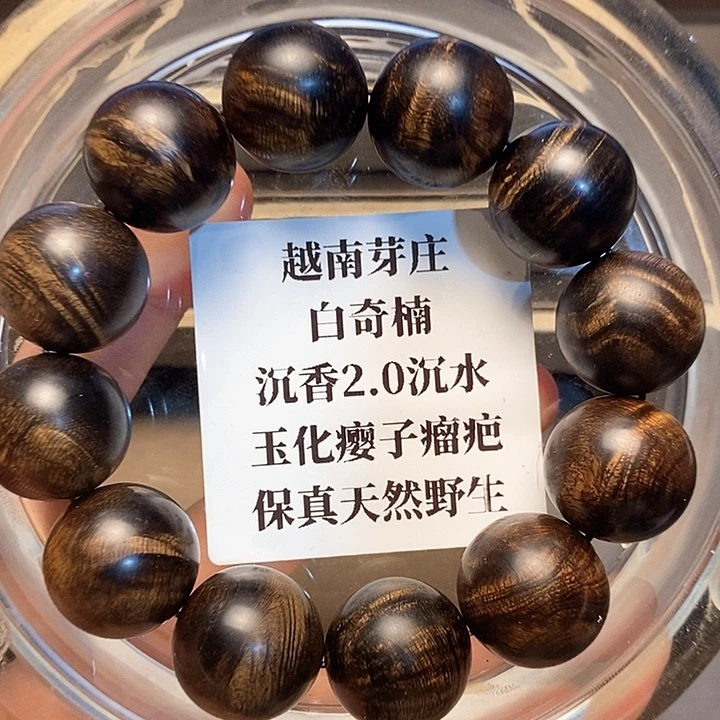 沉香沉香碎屑三*越南芽庄白奇楠瘤疤2.0沉水