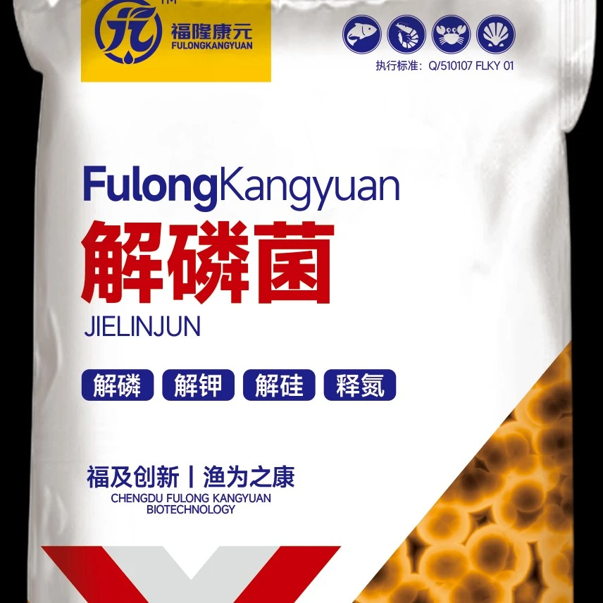 福隆康元解磷菌10kg/袋