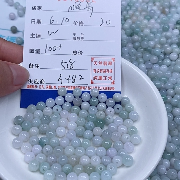 翡翠散珠顺*天然翡翠