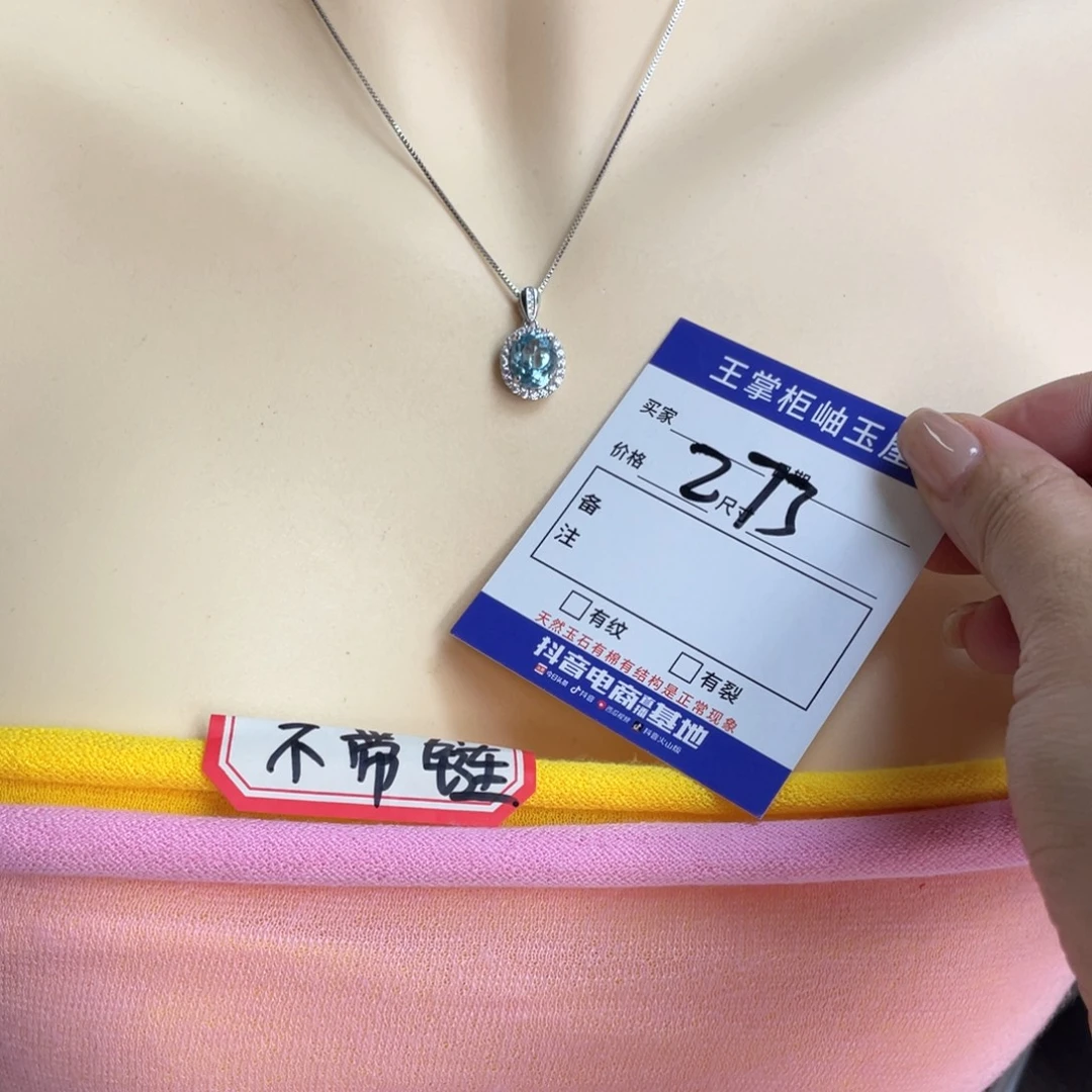 颈饰银S925镶嵌托帕石