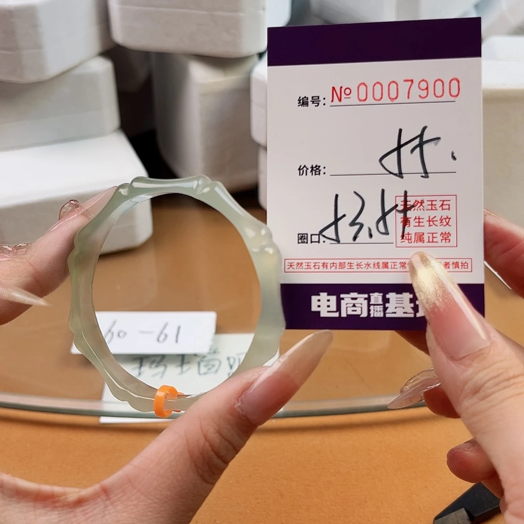 玛瑙/玉髓手镯未镶嵌7900