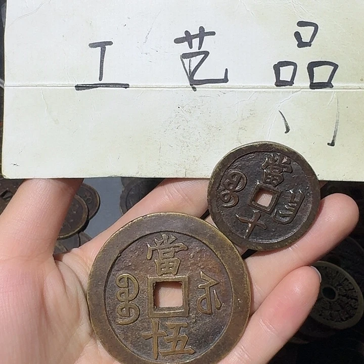 小****工艺品，苏局当五十
