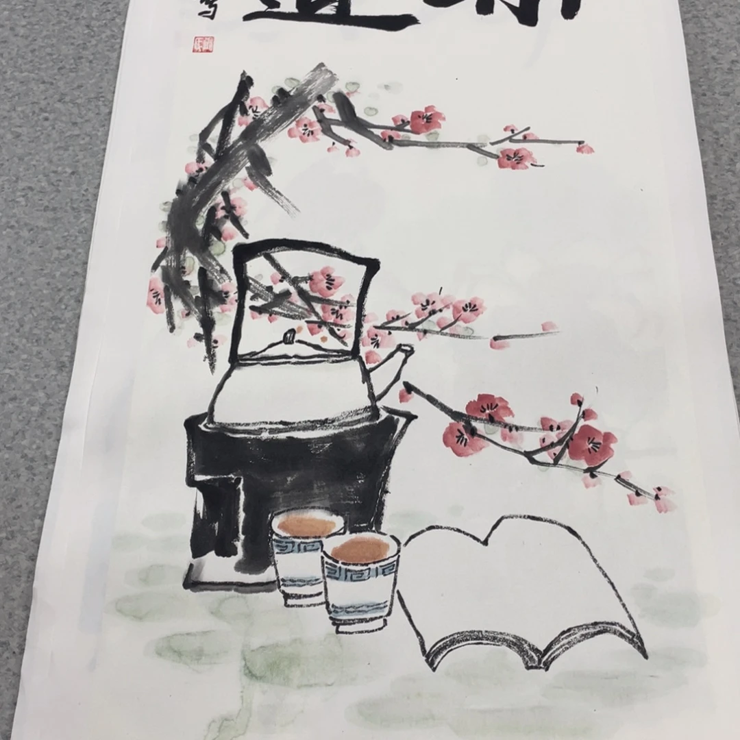 国画2平尺国画作品