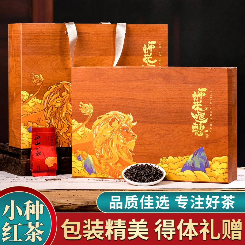 【狮来运转】 粉丝福利 正山小种正宗武夷红茶浓香型2024新茶礼盒装