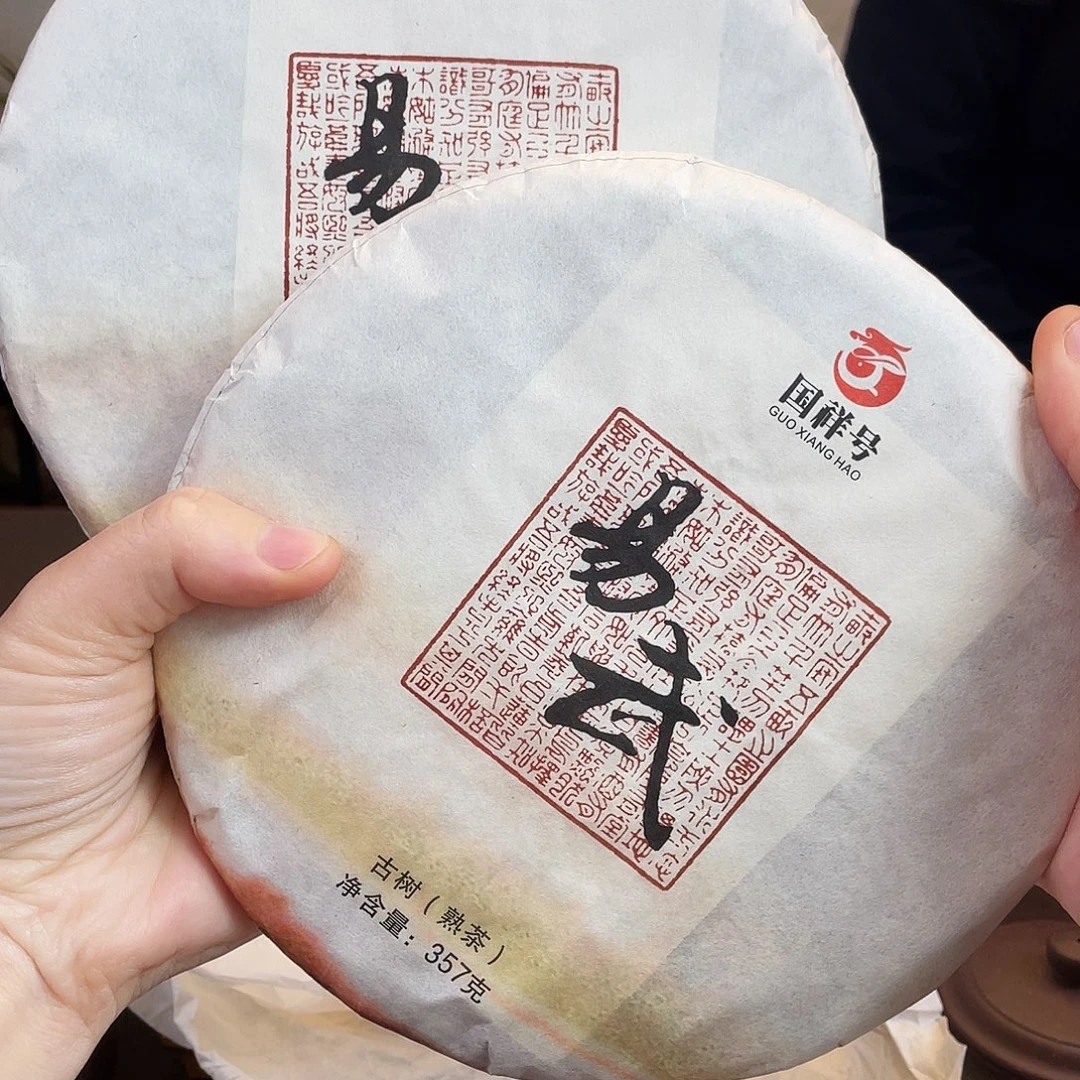雲***者紫砂茶壶2015茶 两饼
