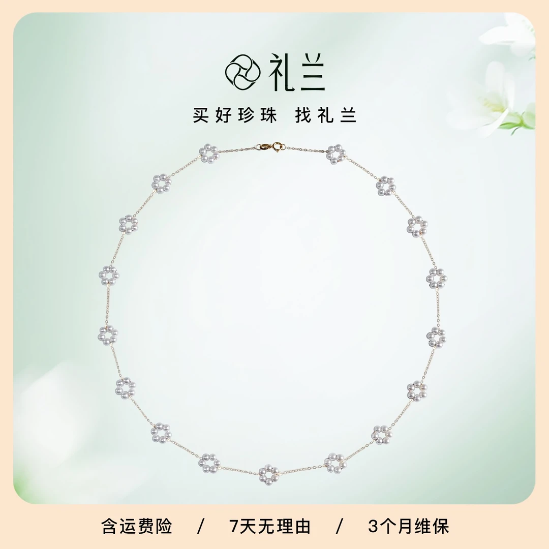 礼兰珠宝 18K金淡水珍珠项链3-4mm