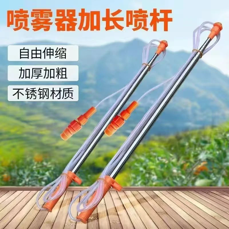 不锈钢伸缩杆原装农用电动打药喷雾器加长喷杆配件果树射高喷头