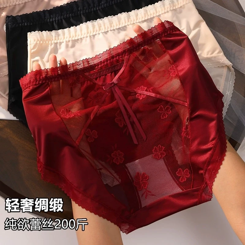 高级绸缎加大码高腰蕾丝内裤女200斤加长棉裆7A抗菌性感时尚舒适
