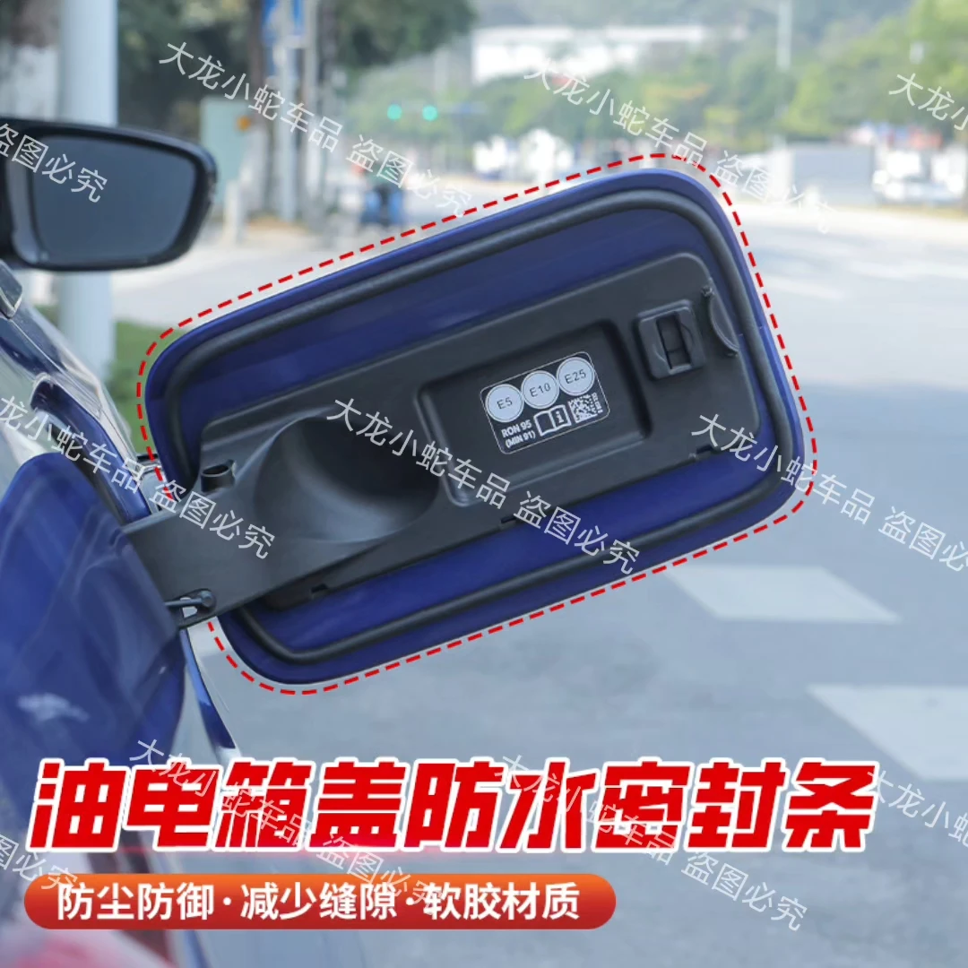 适用于E级C级GLC威霆S级油箱盖充电口盖密封条防尘胶条密封圈