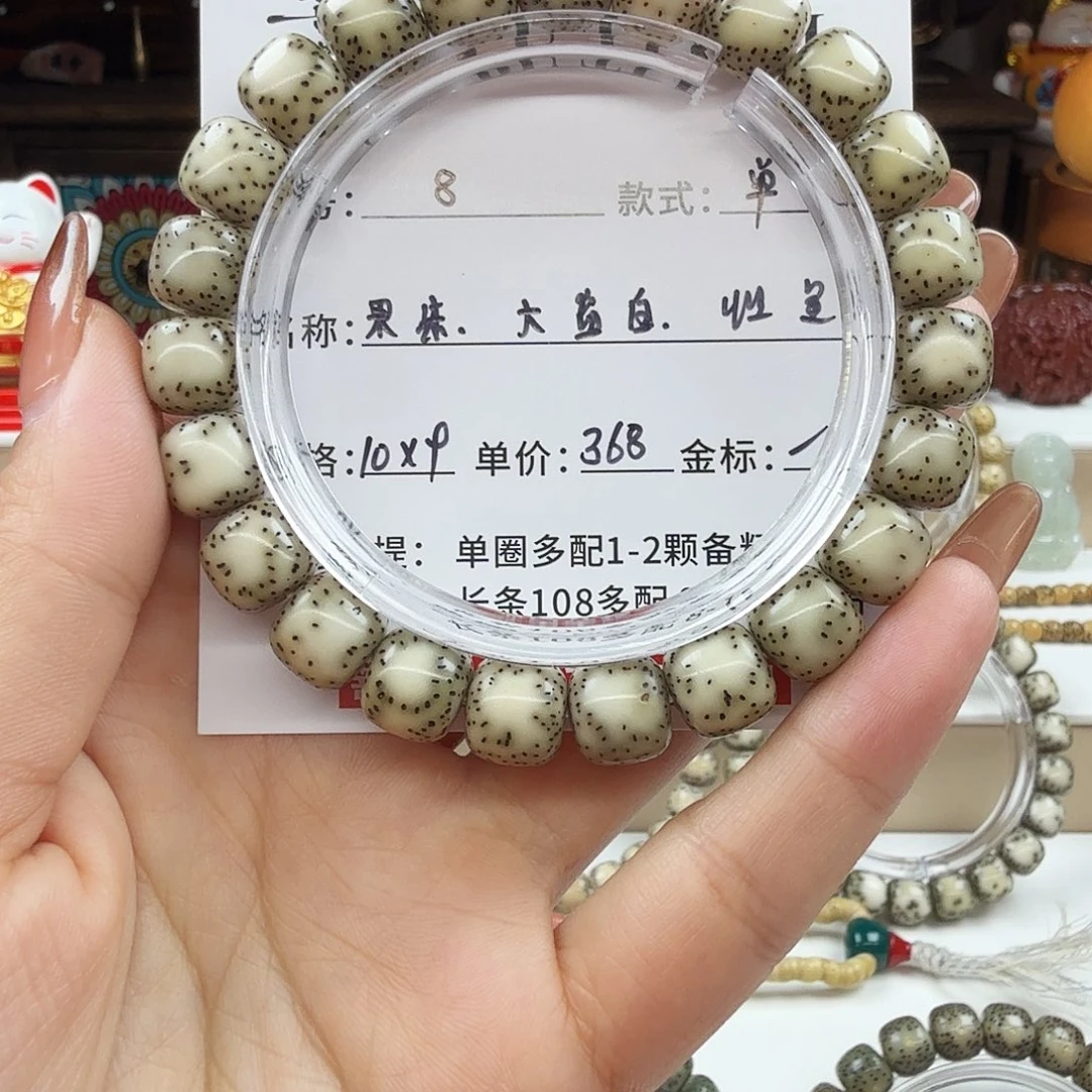 手串星月菩提菩提