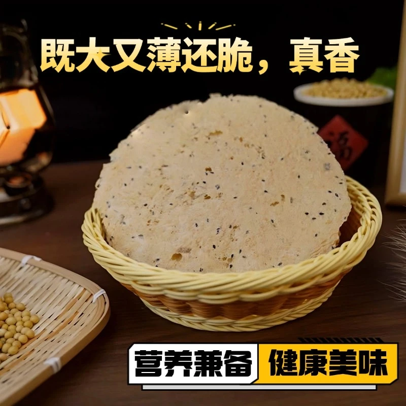 豆渣焦饼～酥脆低脂饱腹感健康可口的休闲解馋零食