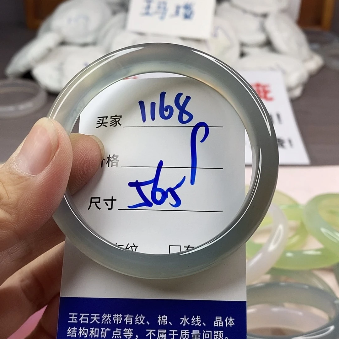 手镯玛瑙/玉髓未镶嵌1168