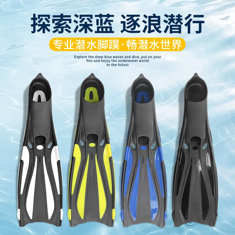 潜水脚蹼自由潜长脚蹼蛙鞋浮潜成人男女专业游泳鸭蹼训练专用装备
