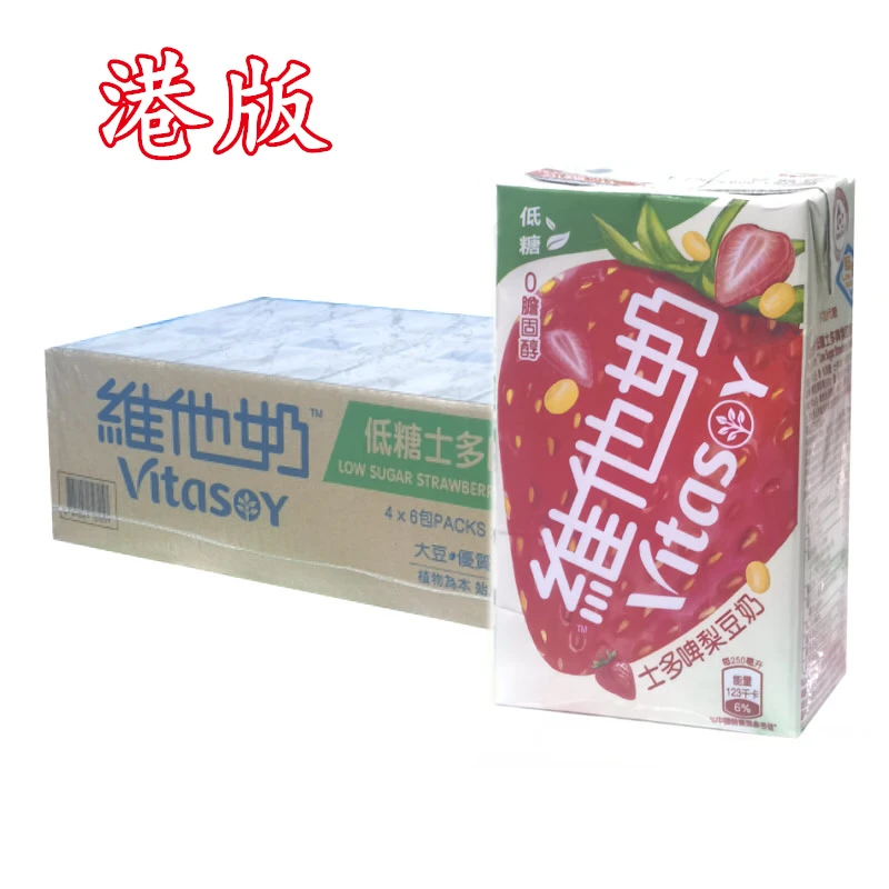香港进口港版维他士多俾梨低糖豆奶