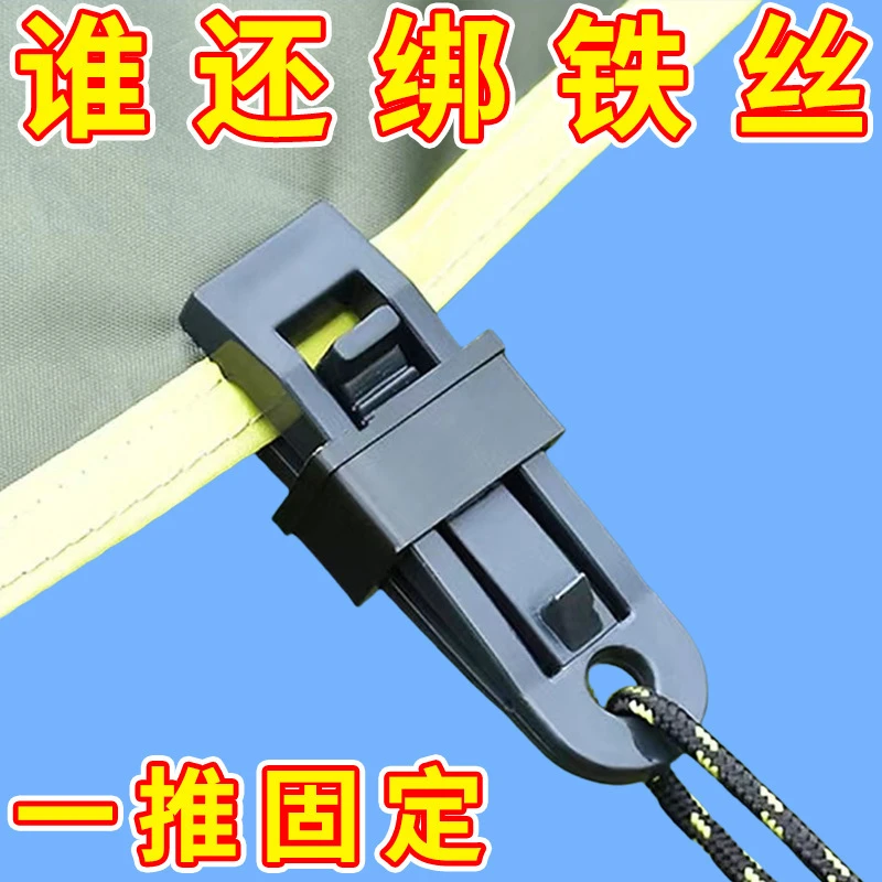 户外篷布露营帐篷固定拉点天幕夹子挂钩防风增设雨带鲨鱼倒钩绳扣