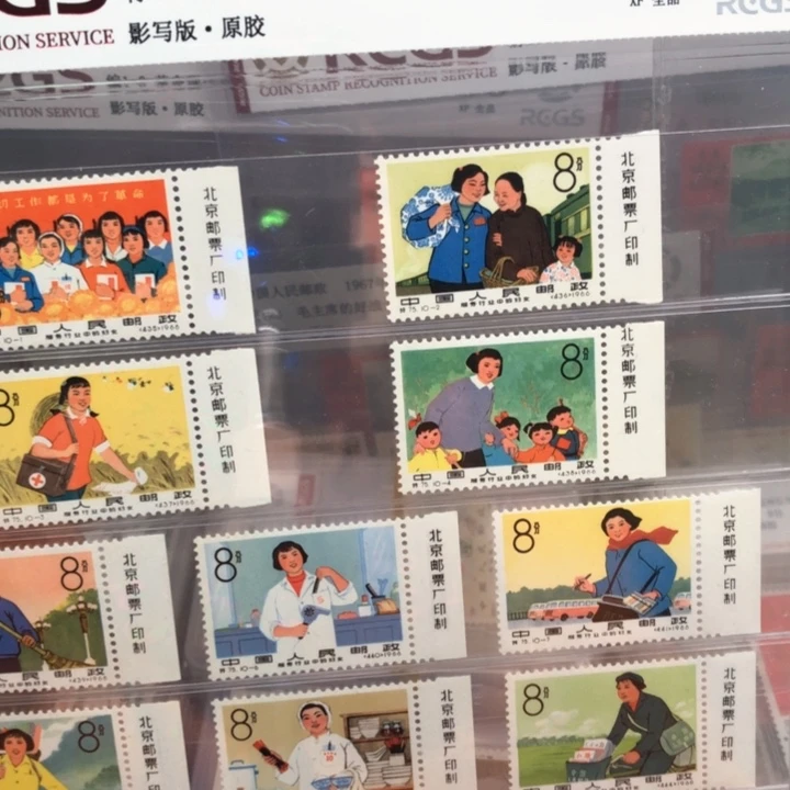 特75妇女原胶全品邮票厂铭95