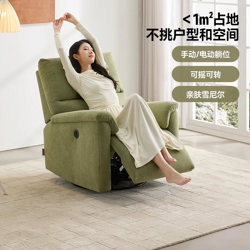 【国货补贴】头等舱布单椅智能椅沙发小户型阳台摇摇椅芝华士30681