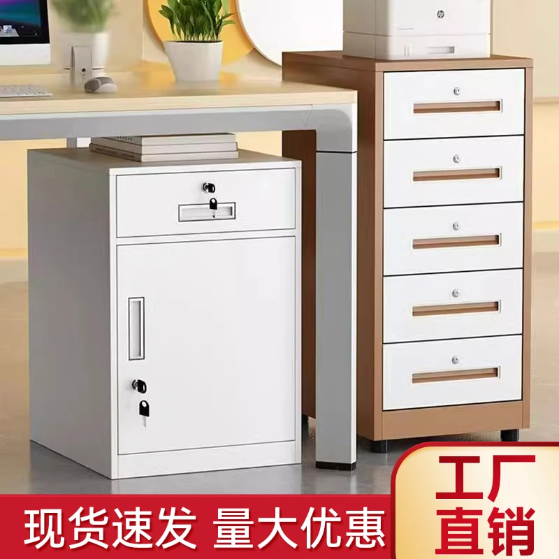 加厚办公室文件柜钢制资料储物柜桌下铁皮矮柜档案收纳柜抽屉带锁