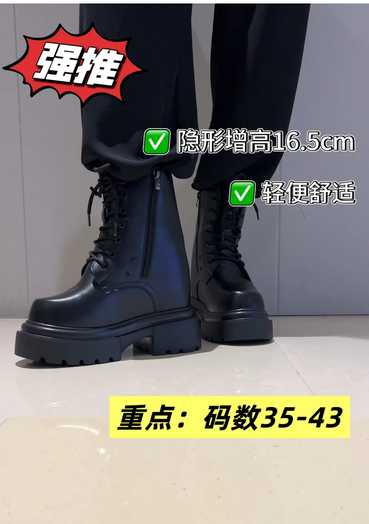 16.5CM隐形增高COS短靴二次元漫展马丁大码增高cos冬季靴子马丁靴
