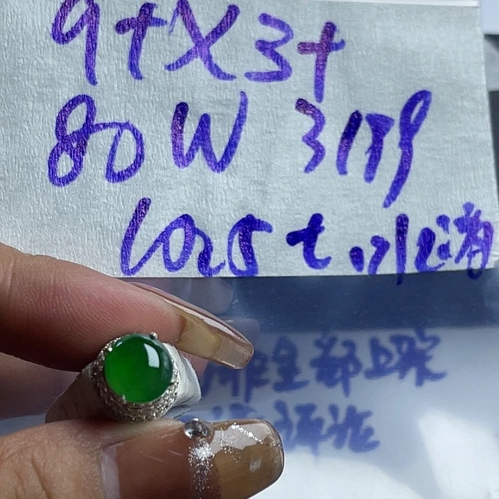 水***无定制翡翠未镶嵌865555566888