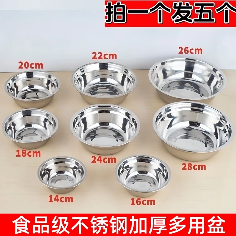食品级不锈钢盆加厚汤盆面盆家用厨房打蛋和面盆洗菜烘焙多用面盆