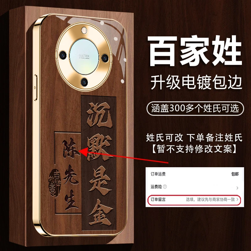 适用【荣耀X70/X70i】姓氏定制沉默是金高颜值全包防摔手机壳