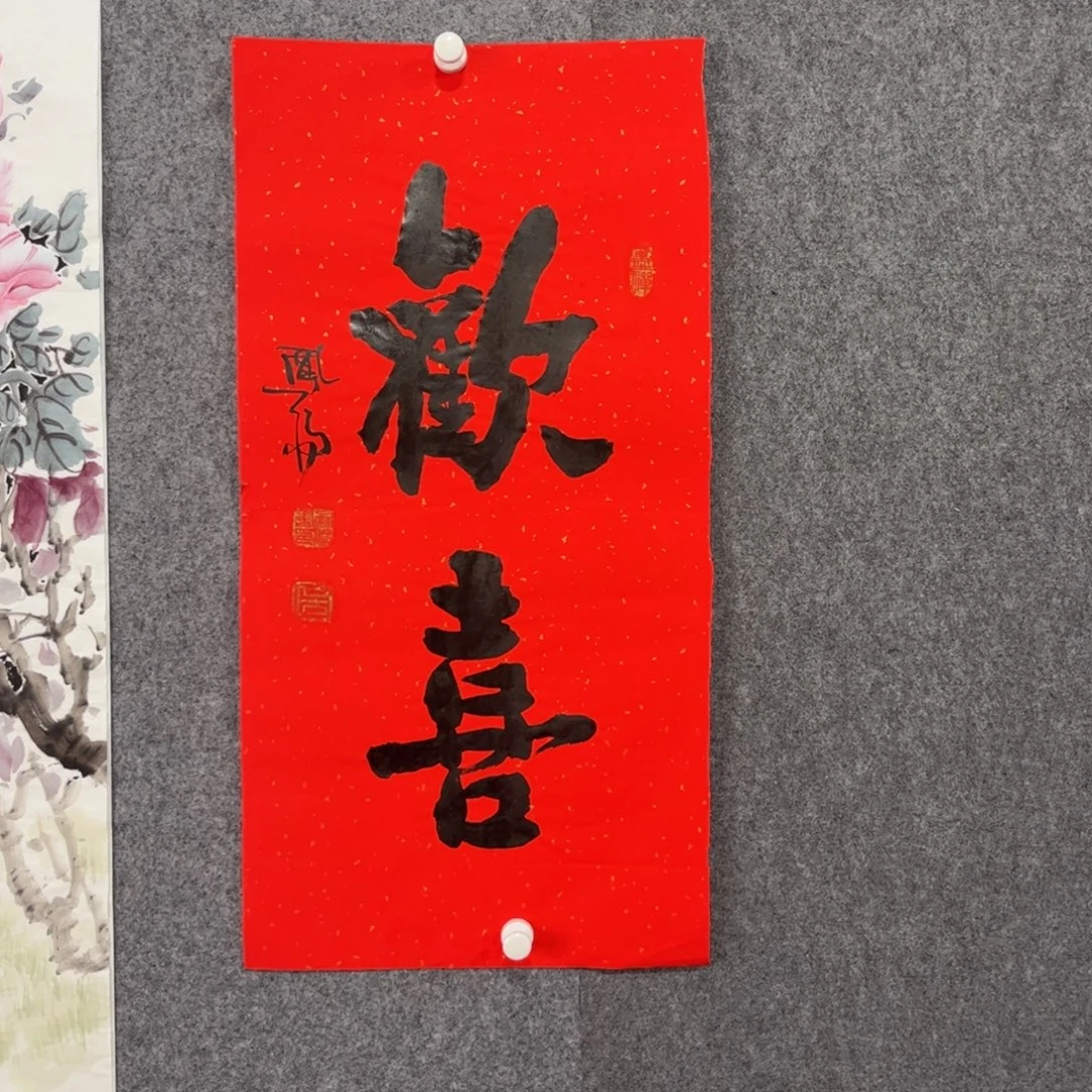 书法中雅煊精品书法