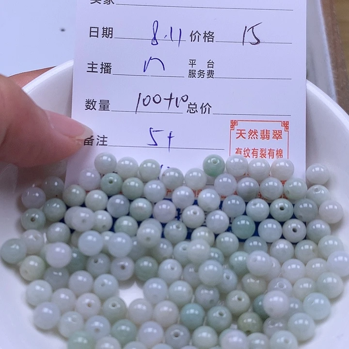 未镶嵌手链翡翠翡翠